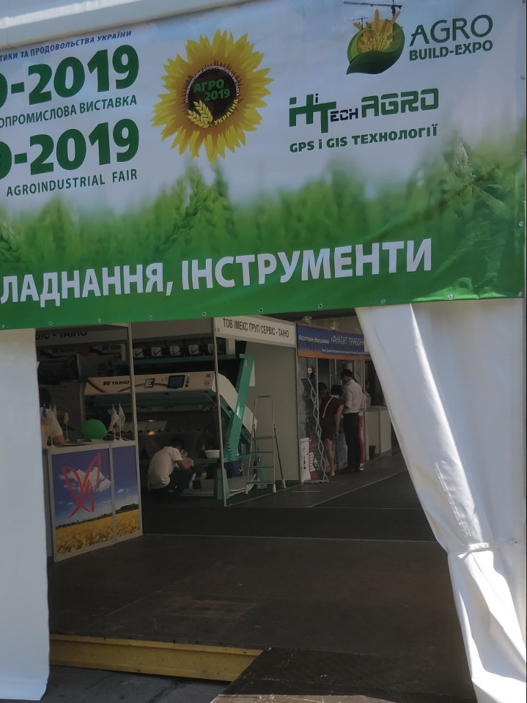 the AGRO 2019 exhibition
